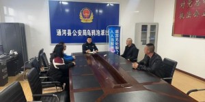 乌鸦泡派出所召开打击整治网络谣言企业代表座谈会