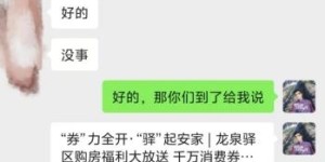 英语老师变身房产达人：一颗初心，两种事业