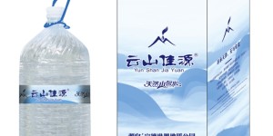 云山佳源：源自天然山泉水，健康饮用水新选择