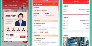 正和网络发布“以旧换新”新功能，助力设备大规模更新！