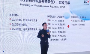 可持续快讯 | TÜV奥地利助力美妆行业发展可持续包装